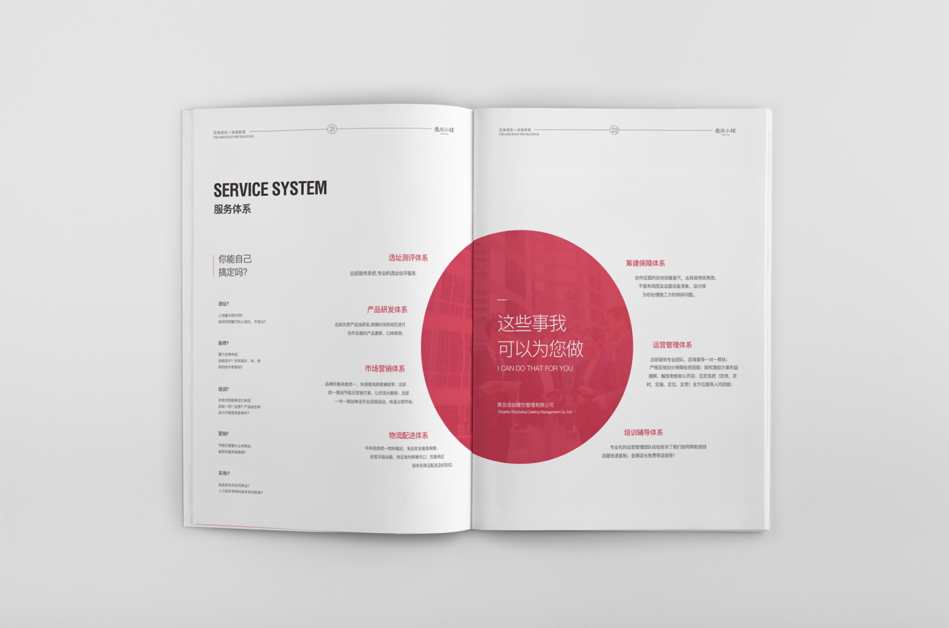 福州畫冊設(shè)計