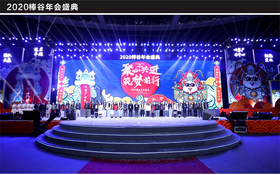 福州專(zhuān)業(yè)年會(huì)活動(dòng)策劃公司