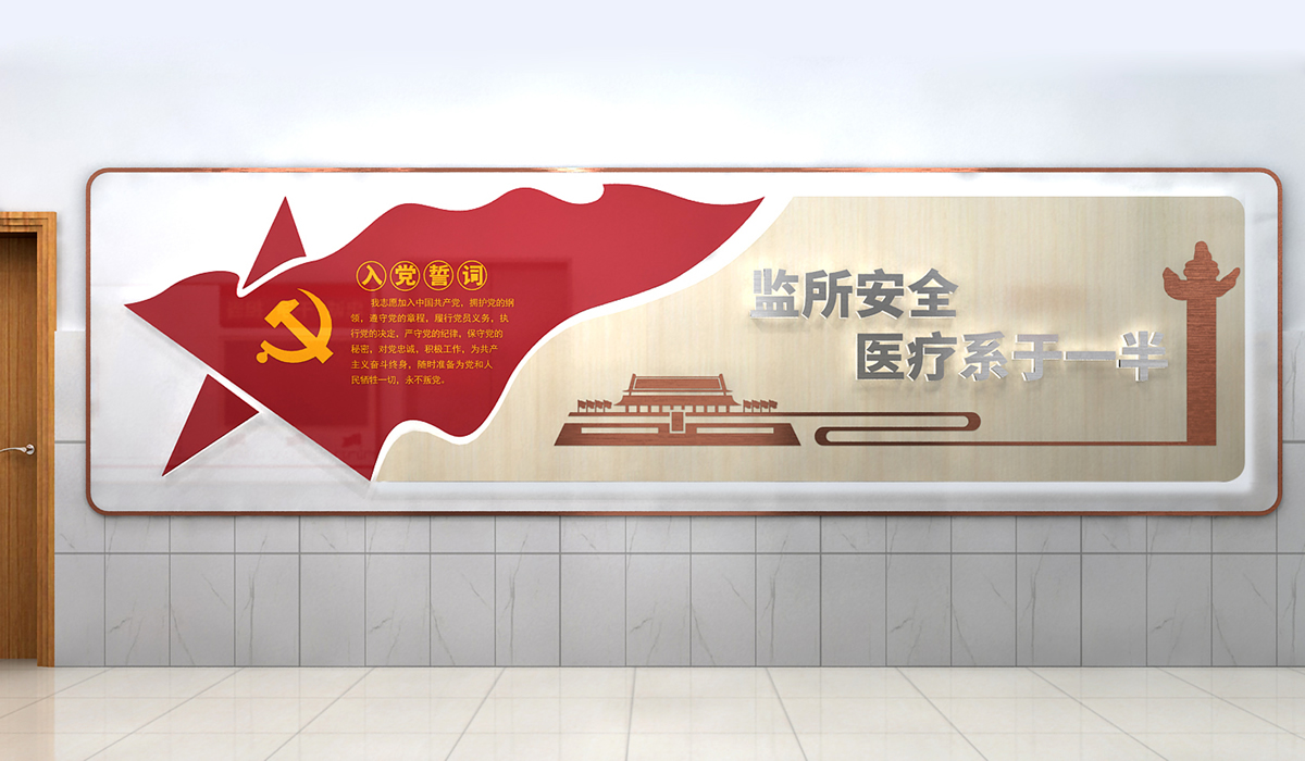 公安局黨建長廊文化墻設(shè)計(jì)
