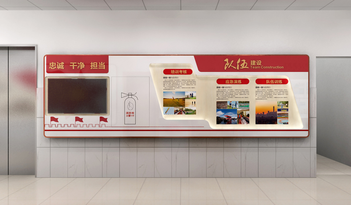 公安局黨建長廊文化墻設(shè)計(jì)